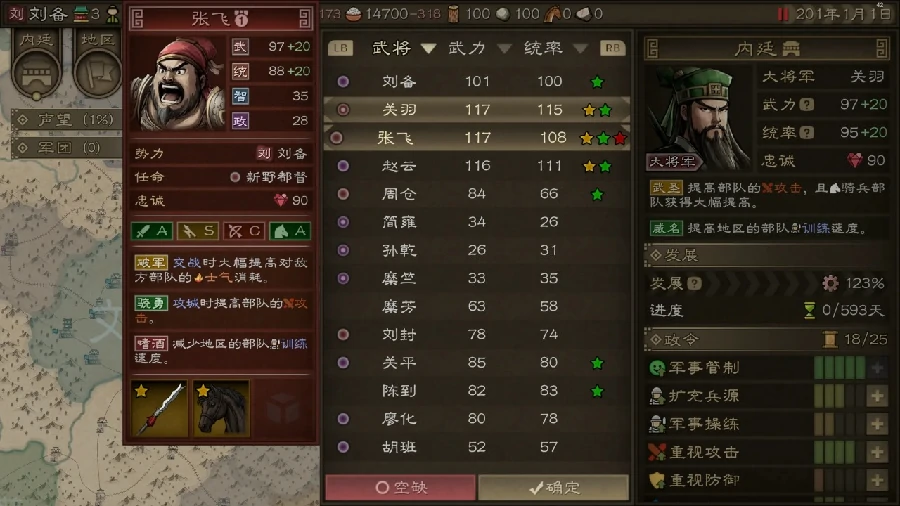沙盘战争三国张鲁开局攻略,沙盘战争三国张鲁新手入门与核心打法详解