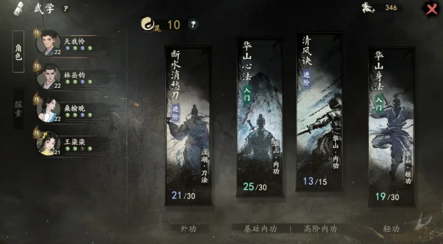 剑隐侠踪录武学搭配攻略,剑隐侠踪录最强流派与技能组合推荐