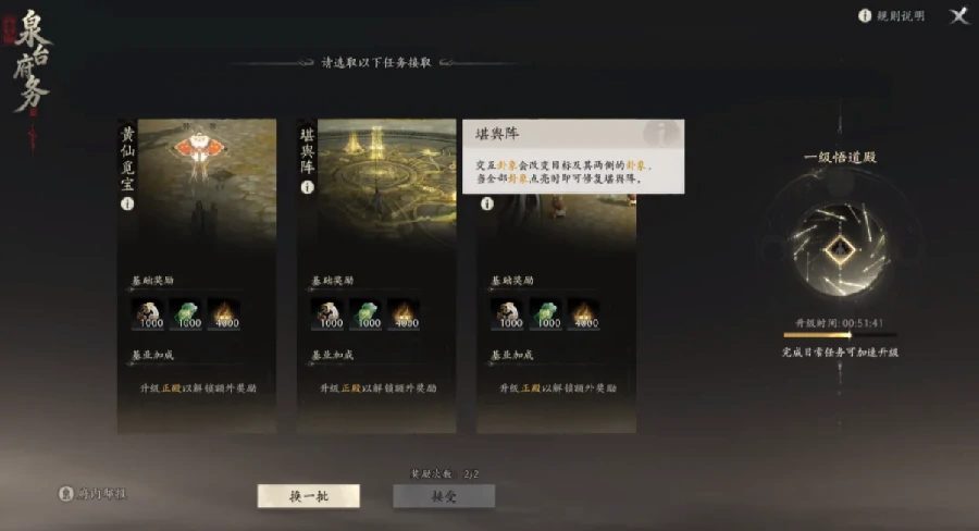 七界梦谭手机版宗门任务详解 全任务类型与玩法攻略助你轻松拿满奖励