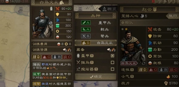 沙盘战争三国武将加点攻略,沙盘战争三国武将属性培养与技能加点思路详解
