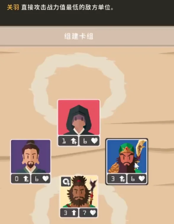 决策三国手游武将推荐一览,决策三国高人气武将阵容搭配指南