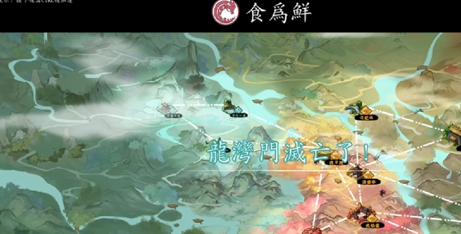 息风谷战略食为鲜吞并还是保留,息风谷战略食为鲜玩法与决策指南