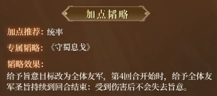 三国谋定天下守成安邦刘禅角色解析|三国谋定天下刘禅武将强度与阵容搭配指南