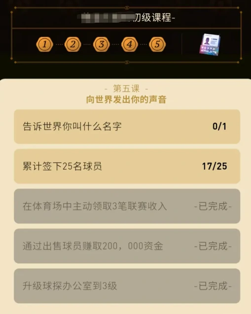 FC足球梦剧场新手入门指南,FC足球梦剧场零基础玩家快速上手攻略