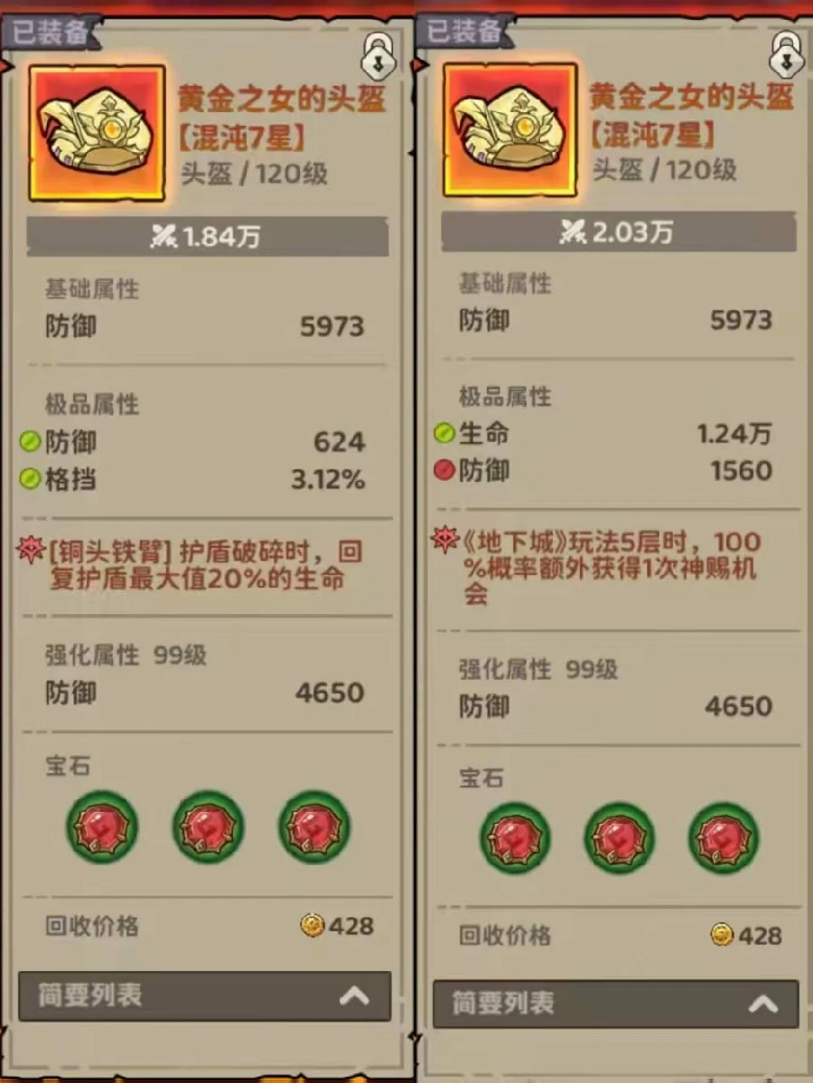 梦之形手机版圣骑士攻略,梦之形手机版圣骑士角色培养与实战技巧详解