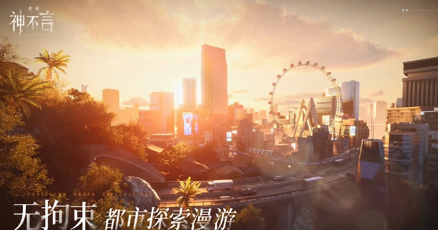 代号神不言是哪家公司开发的,代号神不言游戏背景与玩法介绍