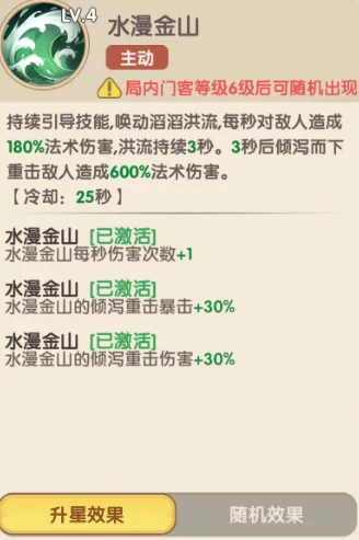 城主别慌张白素贞角色介绍,城主别慌张白素贞技能强度与培养攻略