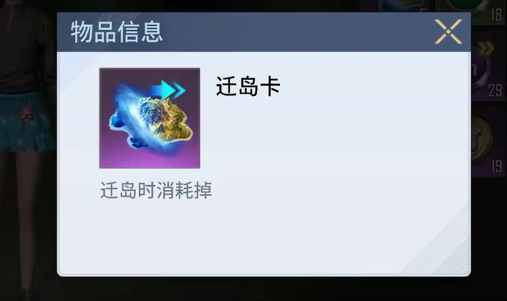 海域重启迁岛保姆级教程 详细步骤与注意事项全解