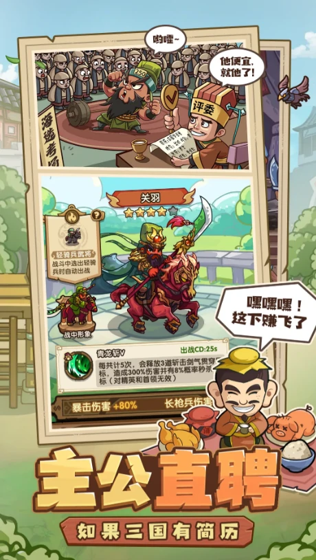 我是大主公神魔武将军师介绍,我是大主公全新神魔武将军师阵容与技能解析
