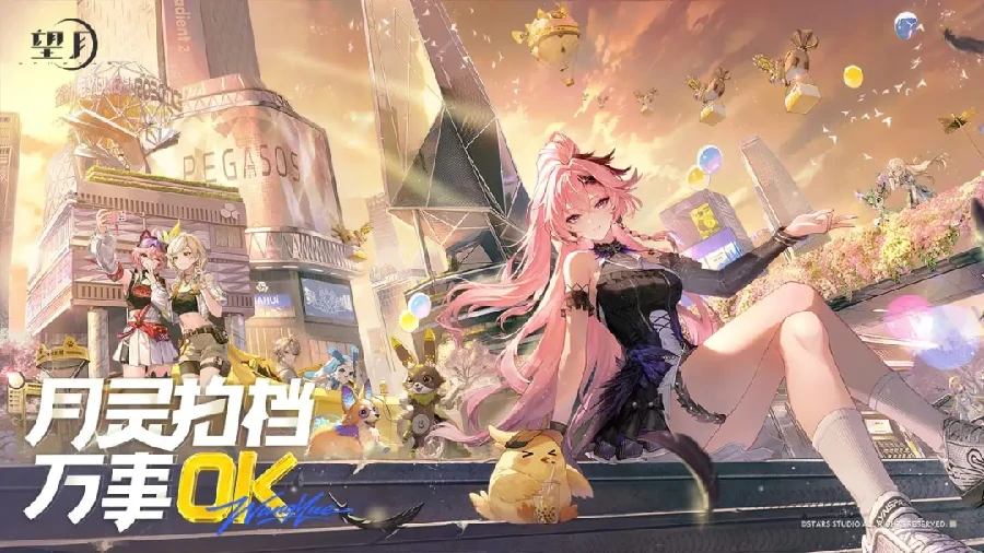 望月手游公测时间终于定档 最新上线日期抢先看