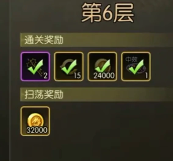 龙之谷启程首领挑战,龙之谷启程首领试炼玩法详解