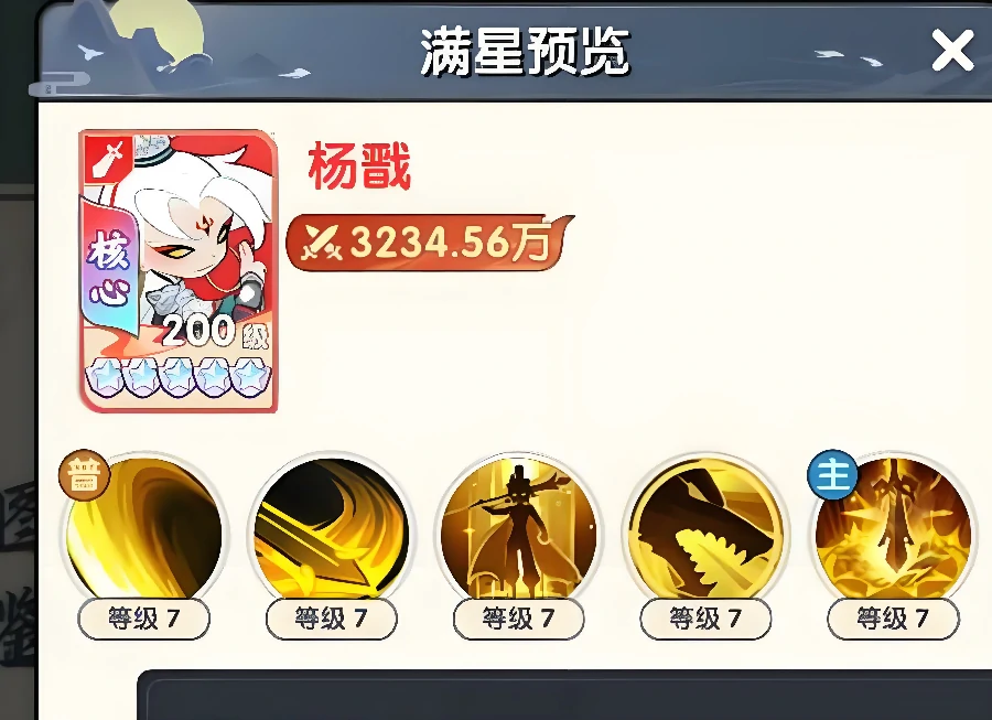 放开那妖怪角色推荐,放开那妖怪最强角色排行与培养攻略