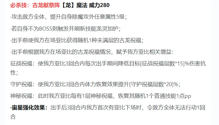 奥拉星龙祀,奥拉星龙祀角色强度解析与实战表现