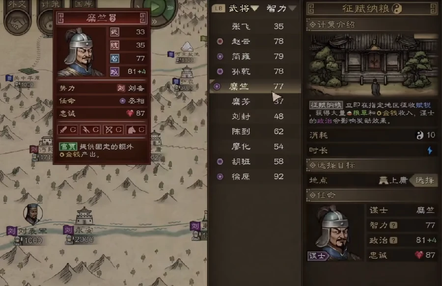 沙盘战争三国刘备开局攻略,沙盘战争三国刘备新手入门与前期发展策略