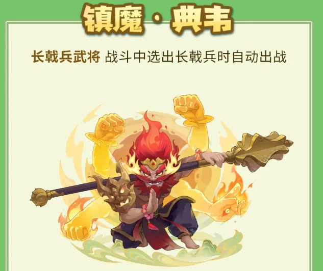 我是大主公神魔武将攻略,我是大主公全新将军师阵容与培养指南
