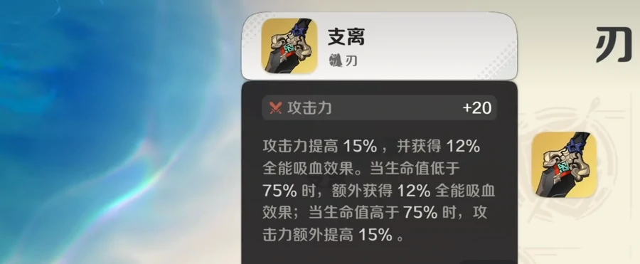 崩坏因缘精灵刃怎么样,崩坏因缘精灵刃强度解析与实战表现