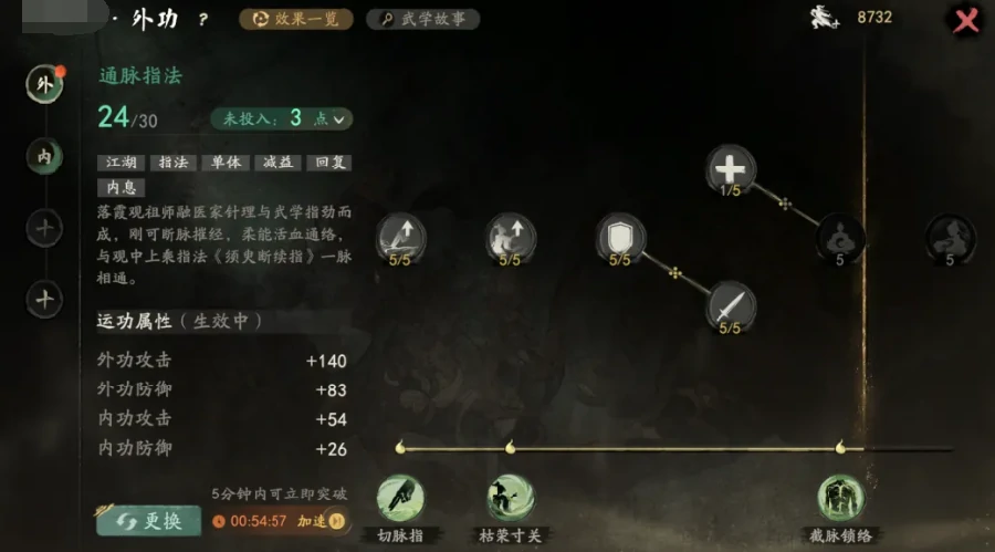 剑隐侠踪录武学搭配攻略,剑隐侠踪录最强流派与技能组合推荐