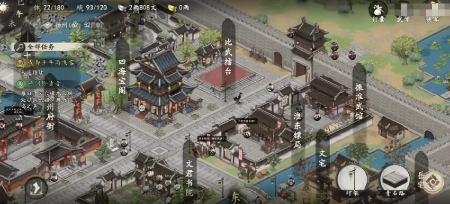 剑隐侠踪录门派有哪些,剑隐侠踪录全门派详细介绍