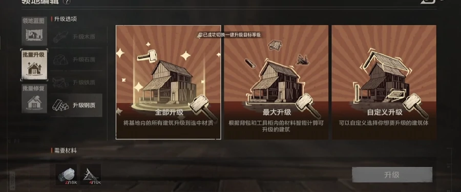 失控进化手游防守房型搭建指南,失控进化手游高效率防御布局与实战技巧