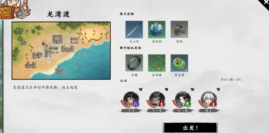 息风谷战略龙湾渡副本通关攻略|高效打法与关键BOSS应对技巧