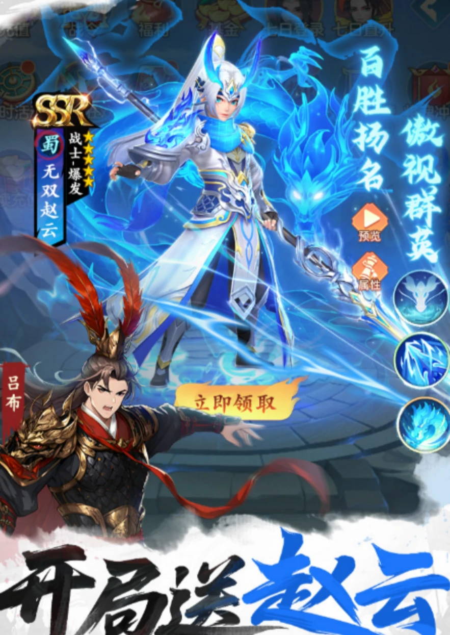 三国大冒险无损换将攻略 教你安全换将不浪费一点资源