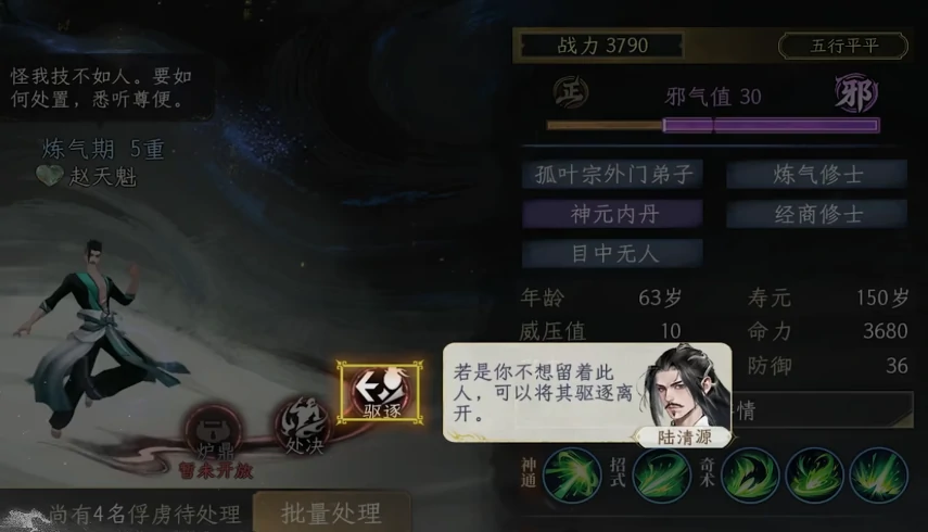修仙时代公测时间揭晓,修仙时代上线日期及预约信息