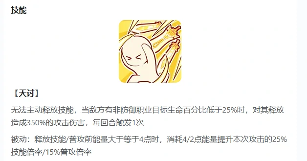 冒险小分队悠斯提娅介绍|角色背景、技能特点与队伍搭配分析