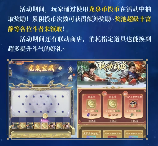 斗破苍穹×画江湖之不良人联动活动详情｜角色皮肤、剧情副本与限时福利全解析