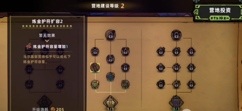 失落城堡2营地怎么快速升级 等级提升与资源获取全攻略