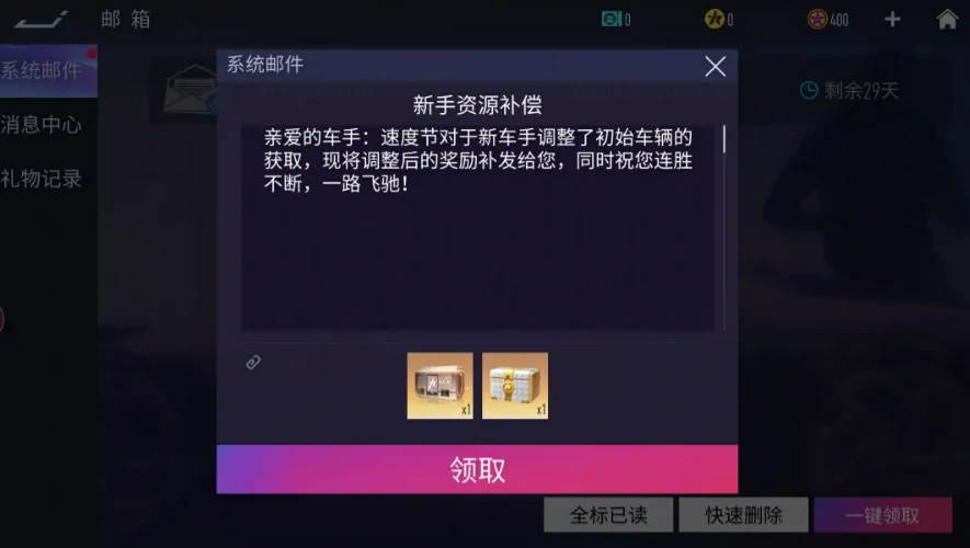 王牌竞速五周年版本重磅上线 全新玩法车型更新详解