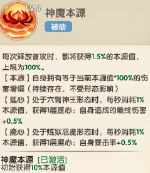 城主别慌张哪吒角色详解,城主别慌张哪吒技能机制与实战搭配指南
