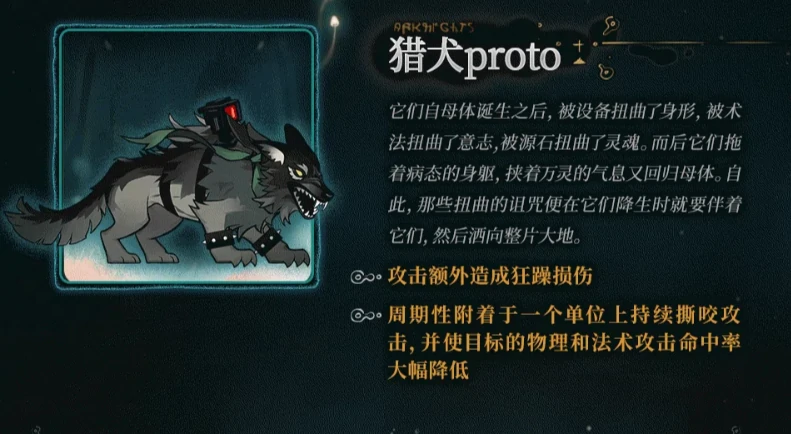 明日方舟沉沦者的黑流树海新敌人介绍,沉沦者的黑流树海新增干员与敌方单位详解,明日方舟