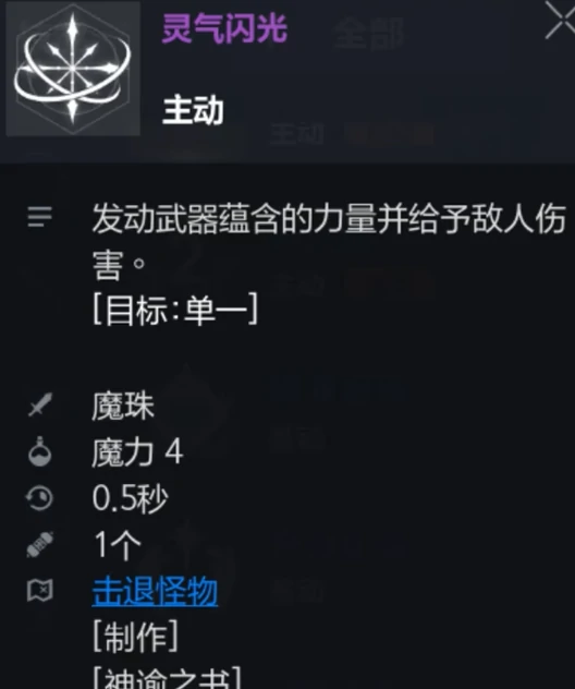 天堂2盟约牧师技能搭配指南,天堂2魔珠牧师核心技能选择与加点推荐