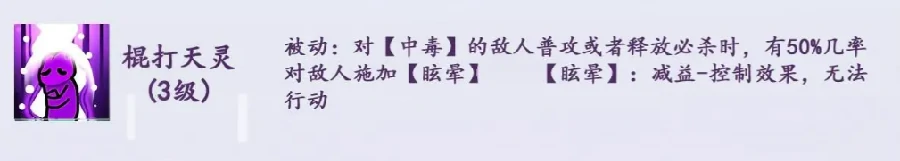 无双萌将魔杨排风介绍,无双萌将魔杨排风强度与玩法解析