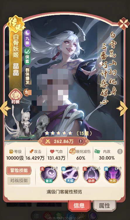 城主别慌张白骨妖姬培养攻略,城主别慌张白骨妖姬角色养成与实战技巧详解