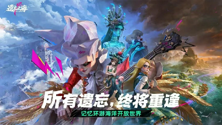 遗忘之海声望任务全攻略,遗忘之海声望任务流程与奖励详解