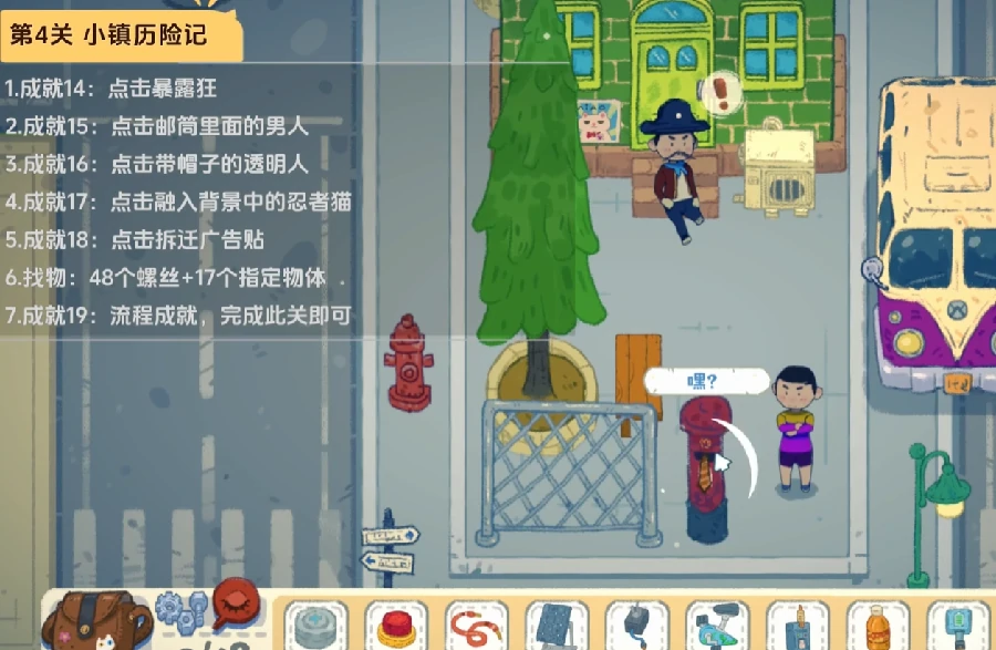 小小冒险家寻宝记第四关通关攻略,小小冒险家寻宝记第四关详细图文步骤与难点解析
