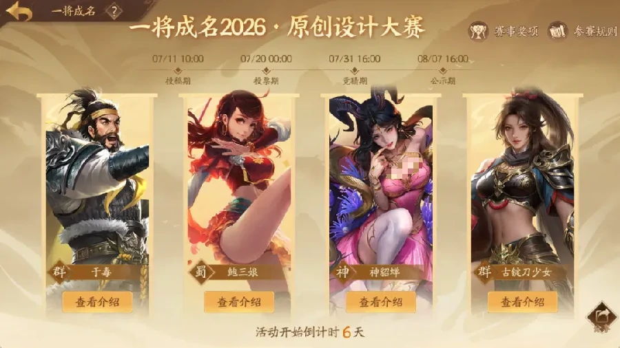 三国杀一将成名创玩节,三国杀原创武将创作玩法分享,三国杀