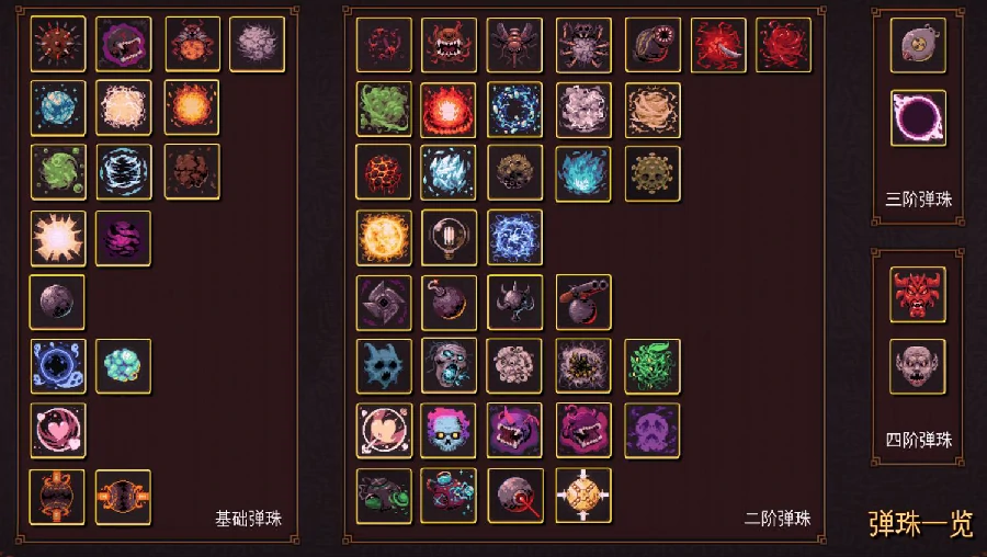球比伦战记必玩强力流派 高胜率主流玩法全解析