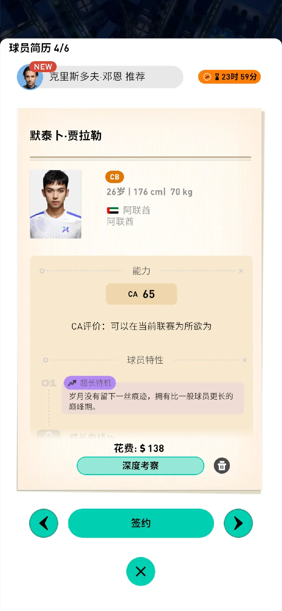 FC足球梦剧场稀有球员获取攻略,FC足球梦剧场高概率获取稀有球员方法汇总