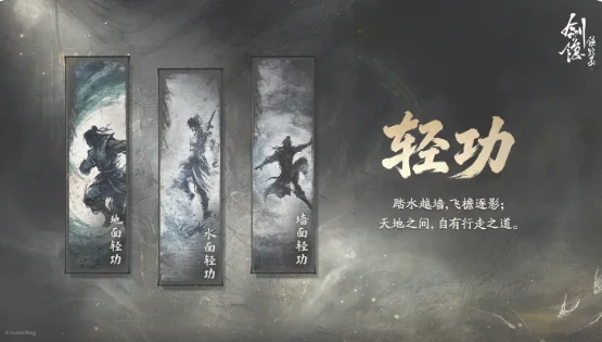 剑隐侠踪录轻功玩法详解,剑隐侠踪录轻功操作技巧与实战指南