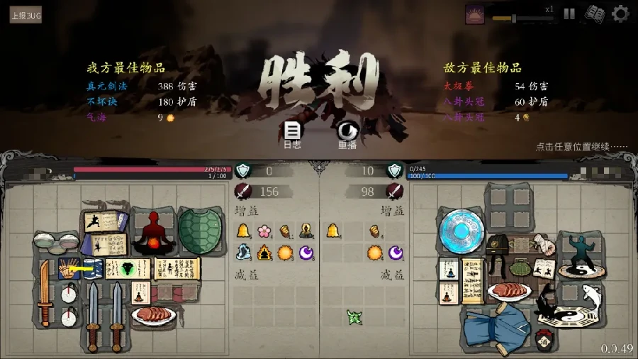 背包闯江湖唐门玩法攻略,背包闯江湖唐门职业加点与连招技巧详解