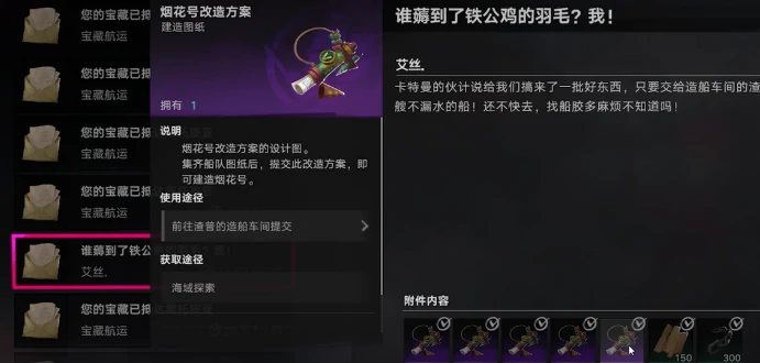 遗忘之海船只养成攻略,遗忘之海船只改装与强化全指南