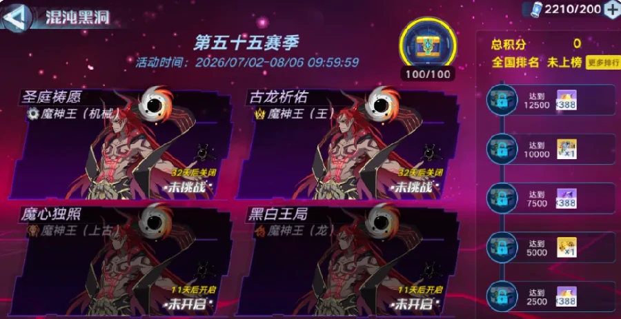 奥拉星巅峰竞技场第四十四赛季开启|全新玩法、奖励与段位规则详解