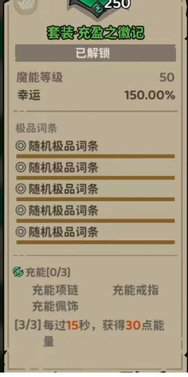 梦之形手机版圣骑士攻略,梦之形手机版圣骑士角色培养与实战技巧详解