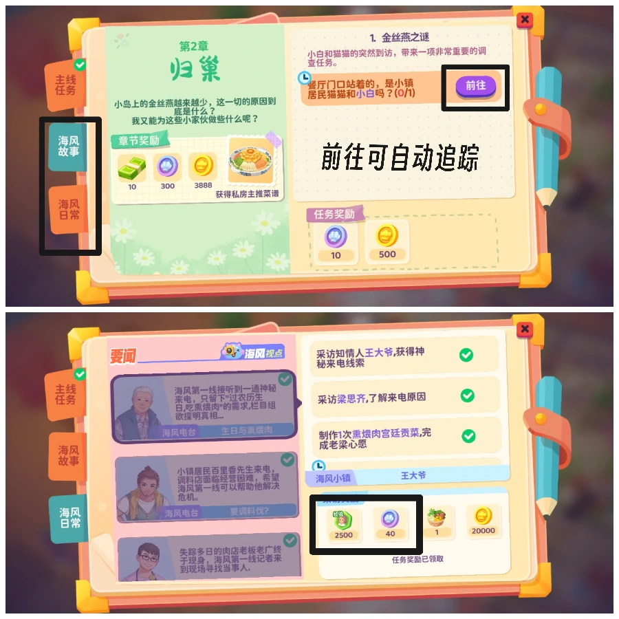 百味食光3楼怎么玩保姆级攻略 隐藏玩法与趣味体验全指南