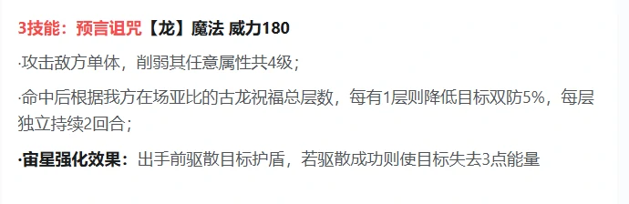 奥拉星龙祀,奥拉星龙祀角色强度解析与实战表现