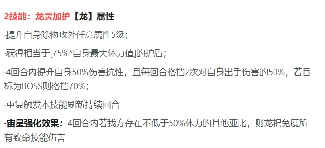 奥拉星龙祀,奥拉星龙祀角色强度解析与实战表现