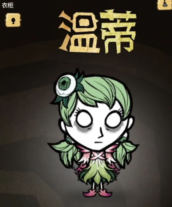 饥荒联机版手游角色推荐,饥荒联机版手游最强角色排行与实用攻略