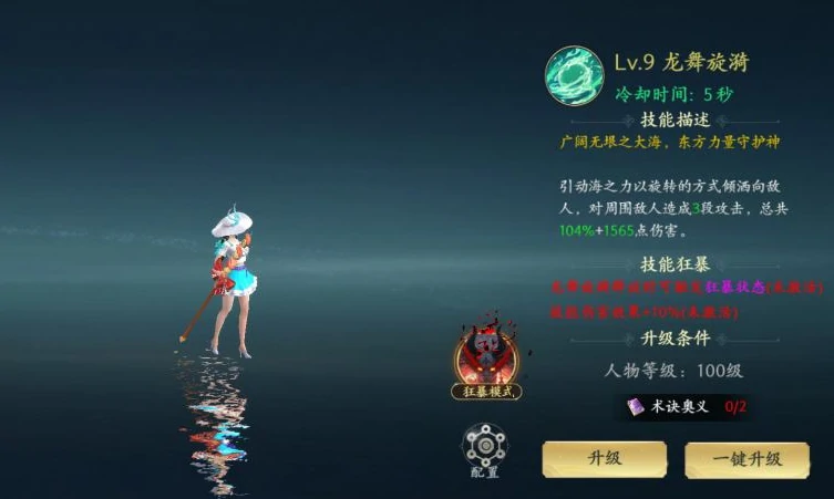 封灵诀坐骑系统怎么玩 获取培养与实战搭配一文看懂